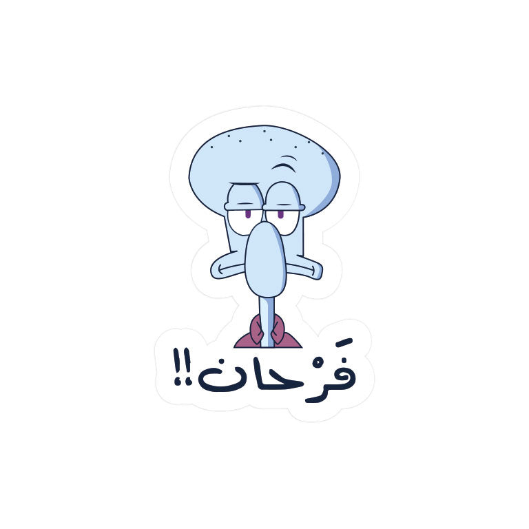 Arabic Happy Squiward