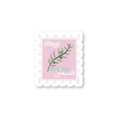 Palestine Stamp